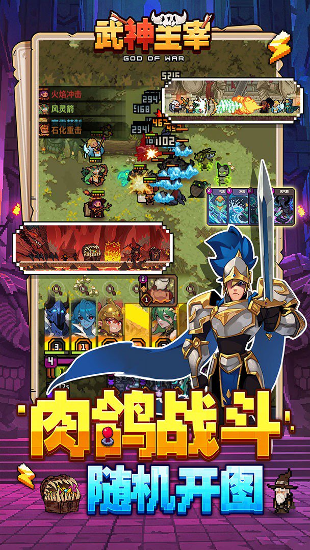 武神主宰截图