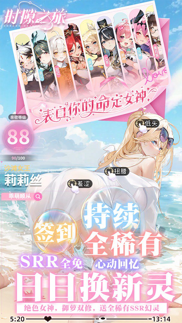 时隙之旅-送万元代金截图