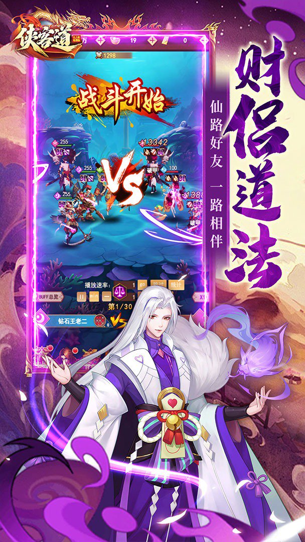侠客道截图