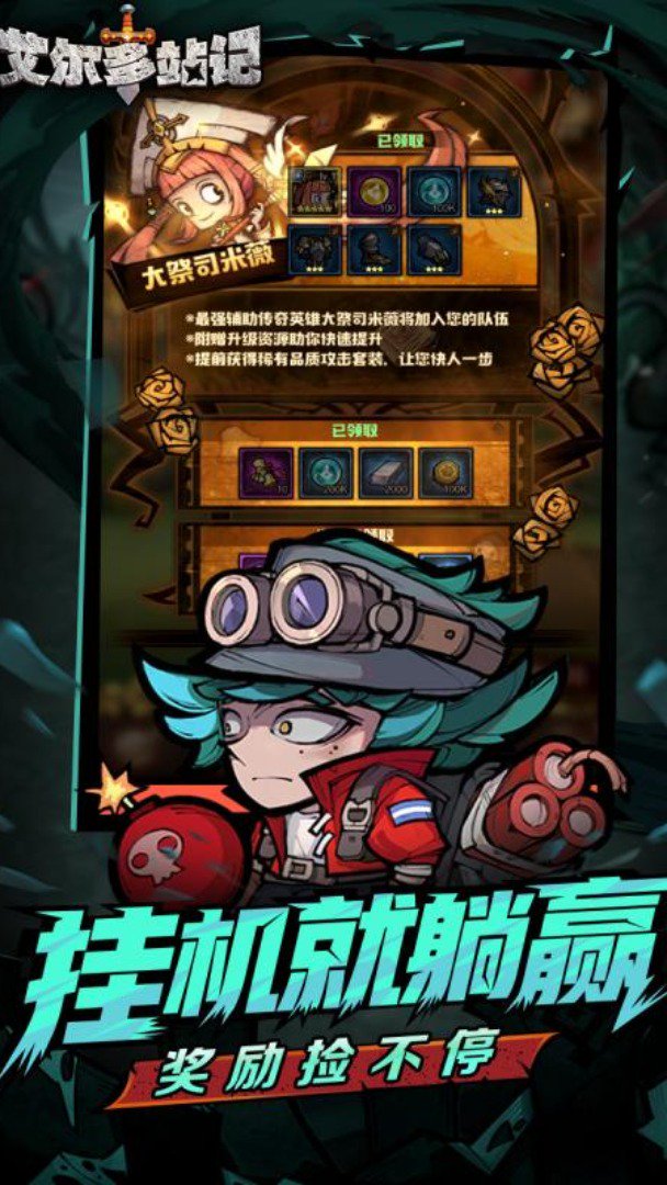 艾尔多战记截图