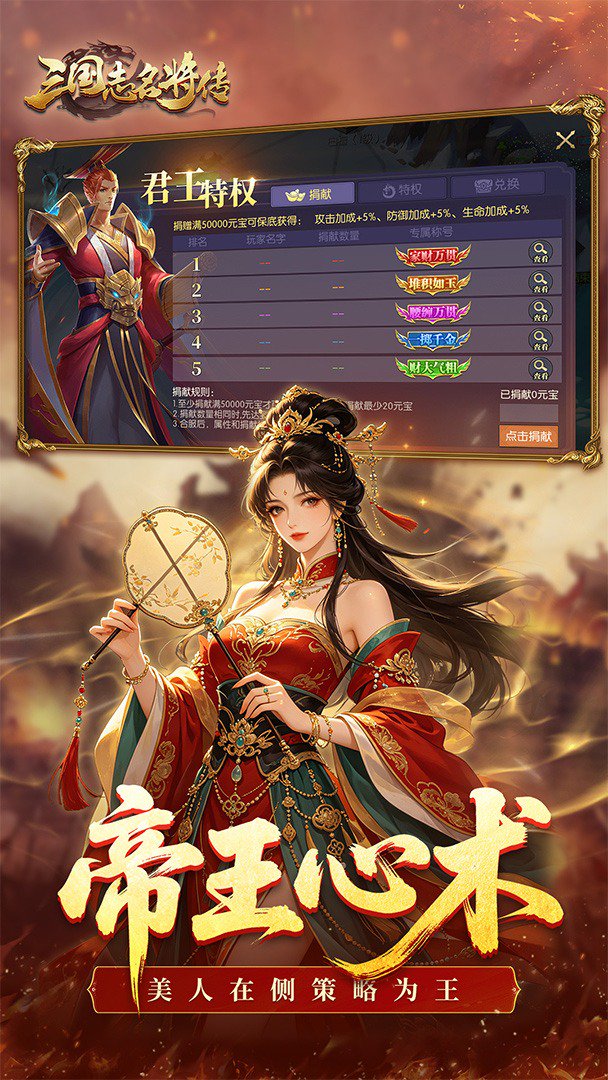 三国志名将传截图
