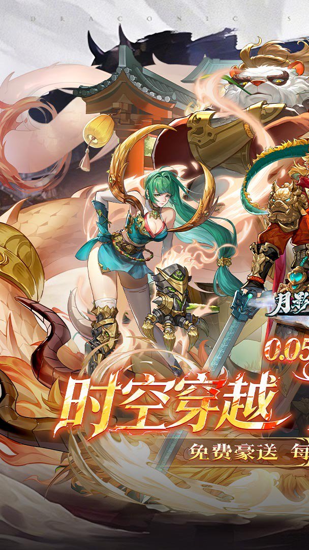 月影黑白截图