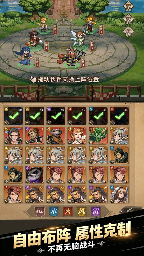 仙剑传奇截图
