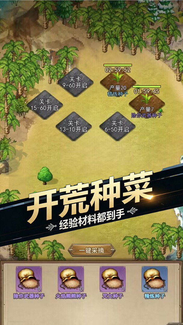 仙剑传奇截图