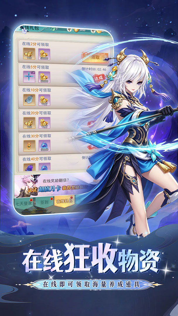 魔晶拼图截图