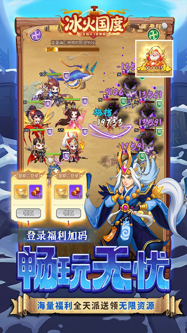 冰火国度截图