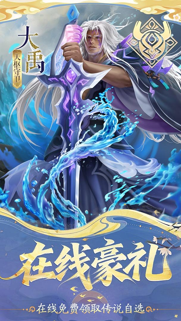 小浣熊神兵列传-送刘备截图