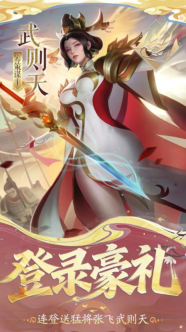 小浣熊神兵列传-送刘备截图