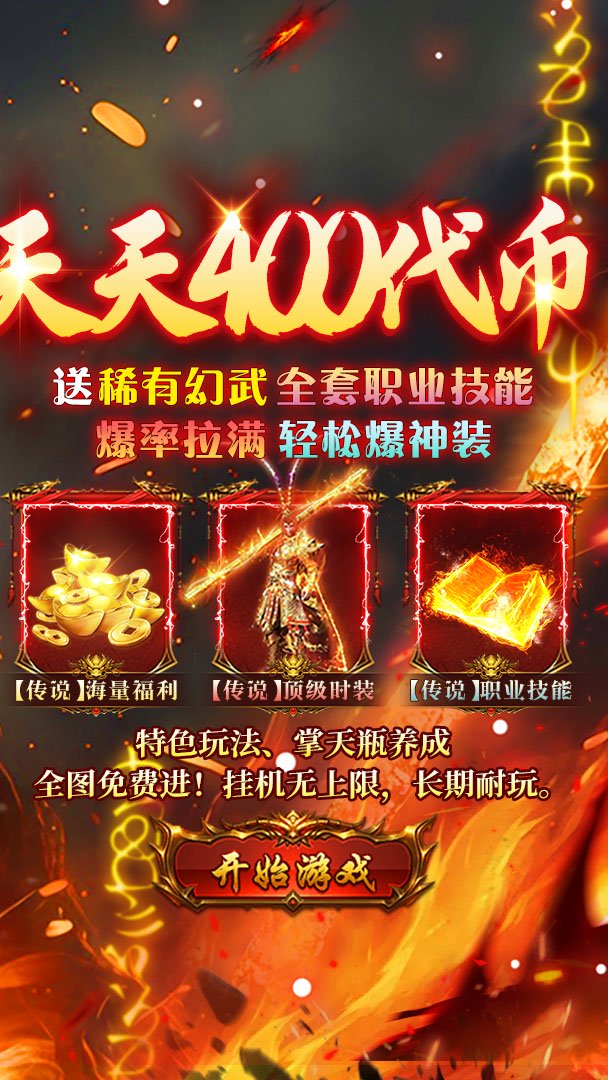 出击吧师兄截图