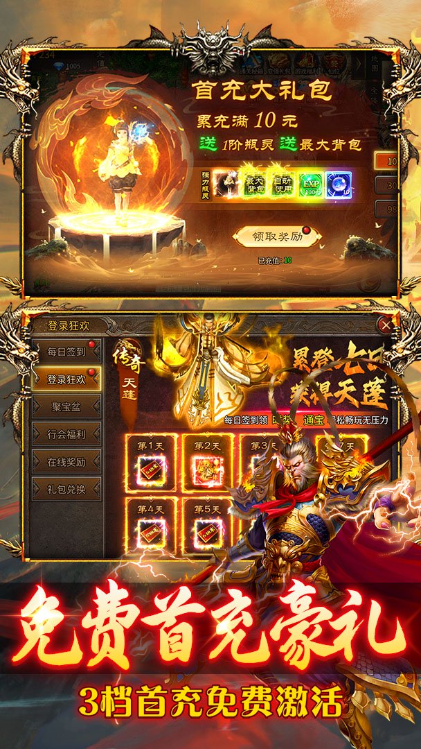 出击吧师兄截图