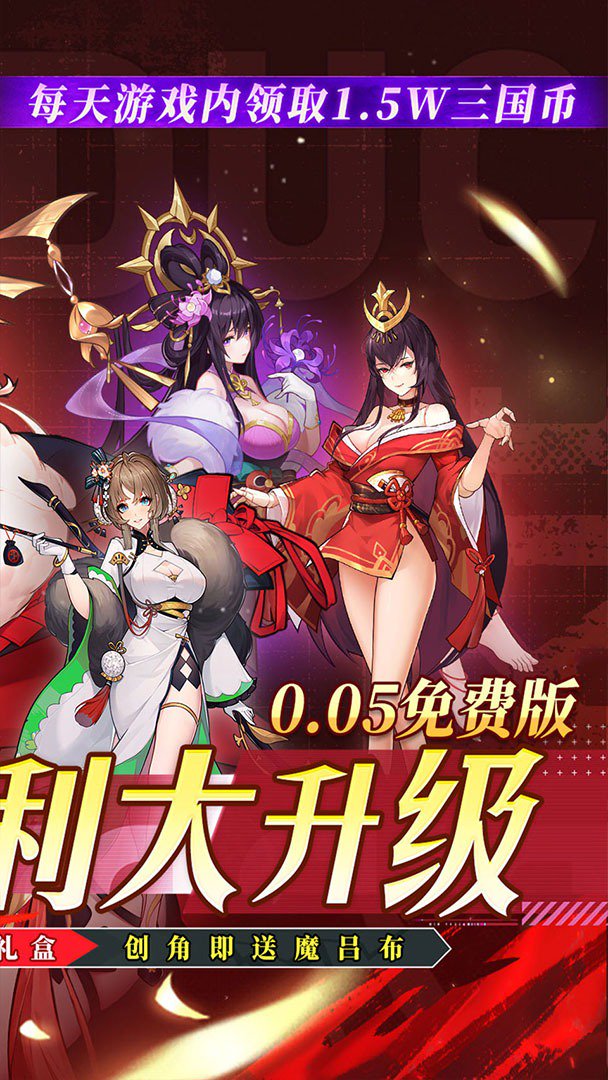 远征将士-送五星孙尚香截图