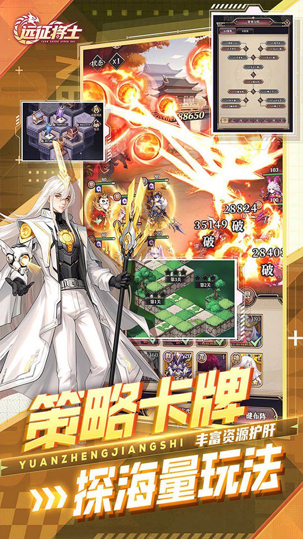 远征将士-送五星孙尚香截图