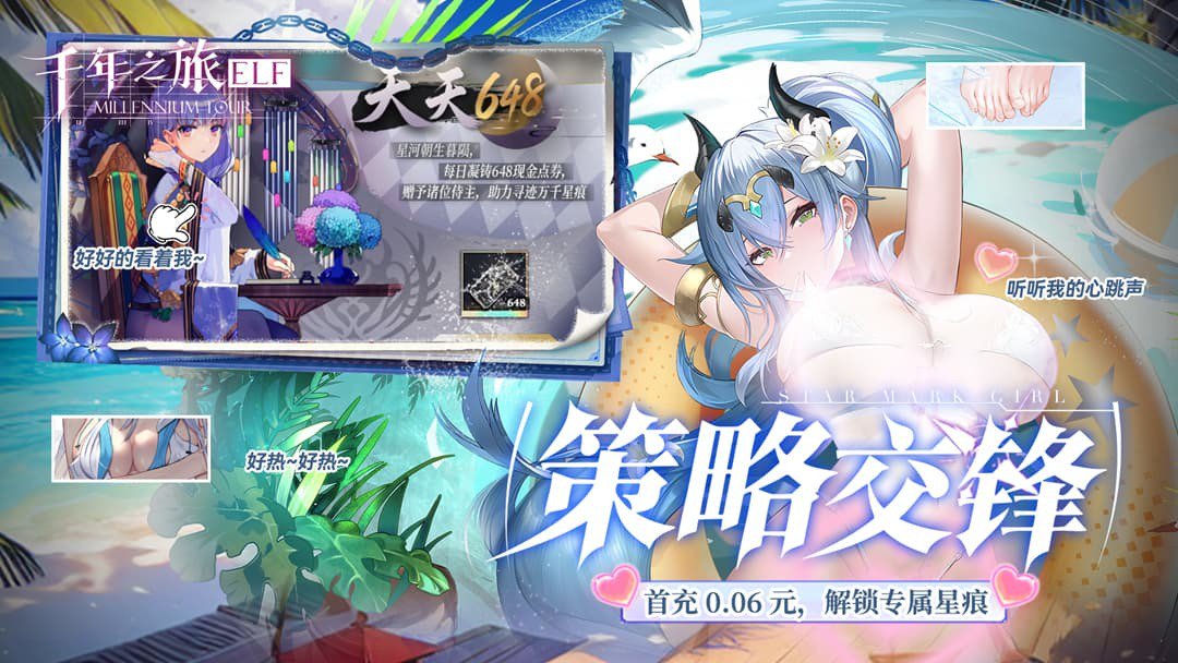 千年之旅-预下载开启截图