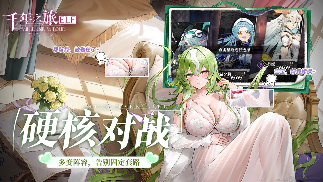 千年之旅-预下载开启截图