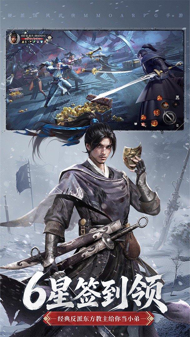 斗笠江湖-送满级VIP游戏截图