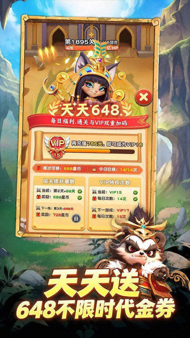魔法森林大作战截图