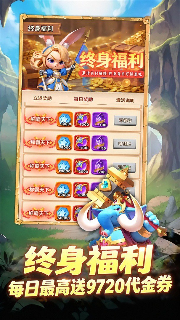 魔法森林大作战截图
