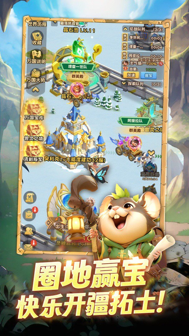 魔法森林大作战截图