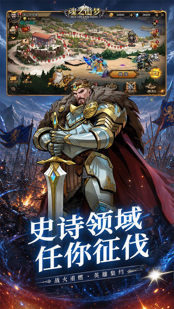 魂之追梦截图