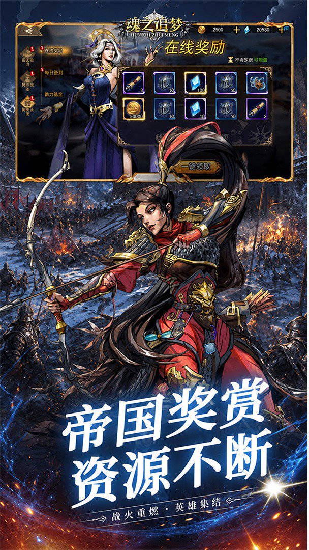 魂之追梦截图