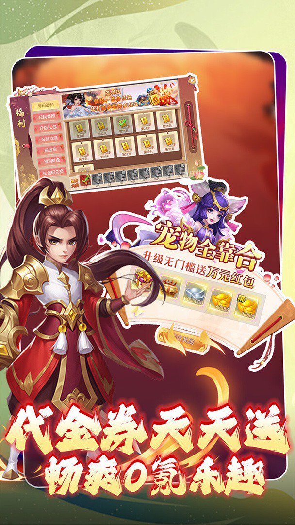 大战英雄截图