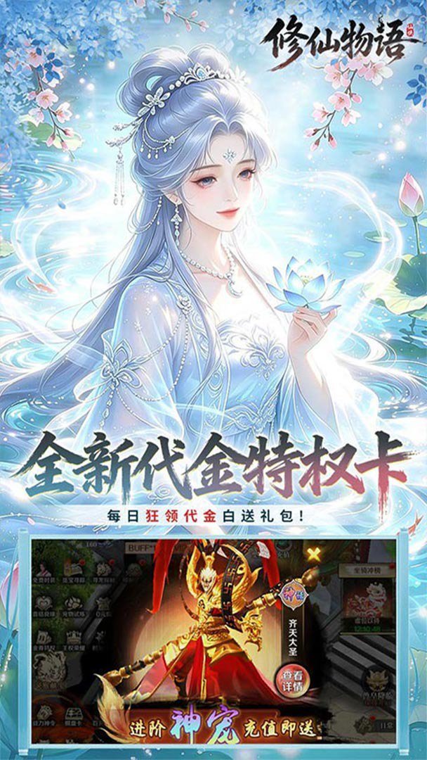 修仙物语截图
