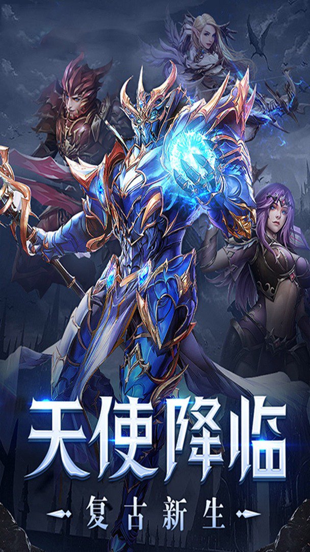 宗师传奇截图