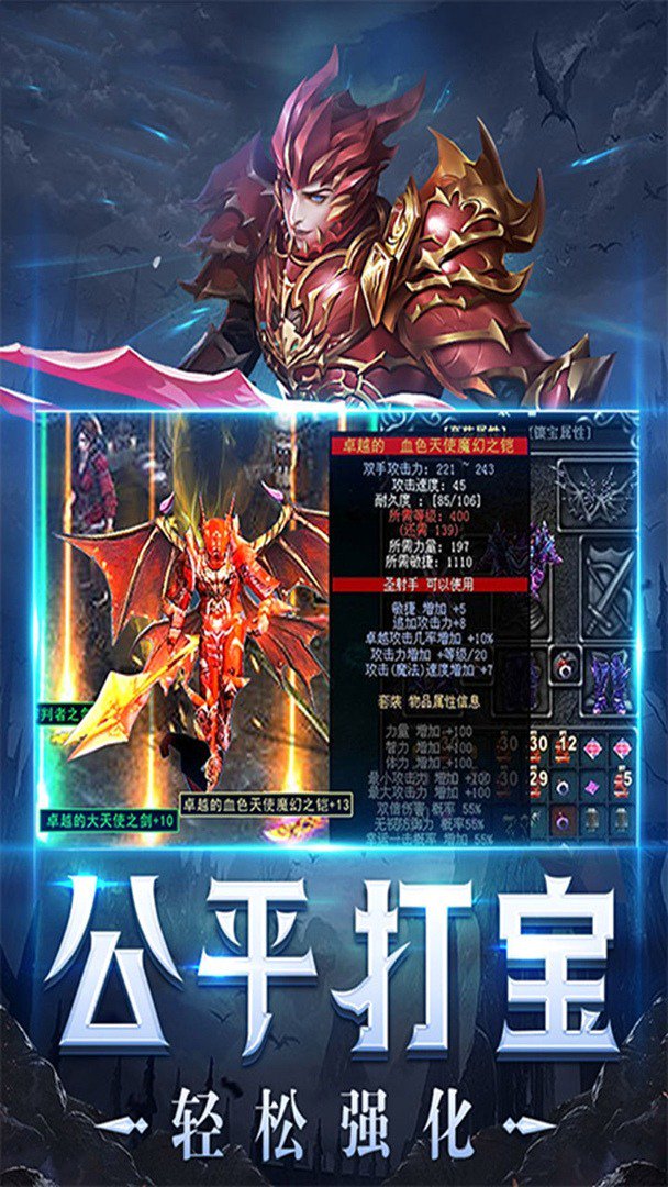 宗师传奇截图