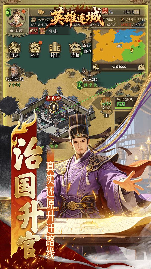 英雄连城-送全套神将截图
