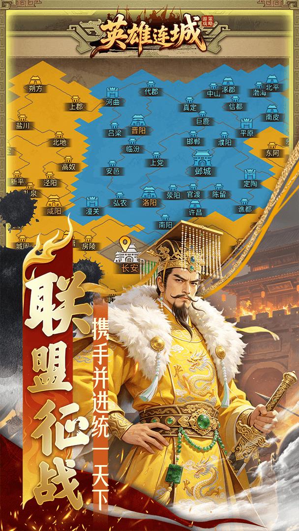 英雄连城-送全套神将截图