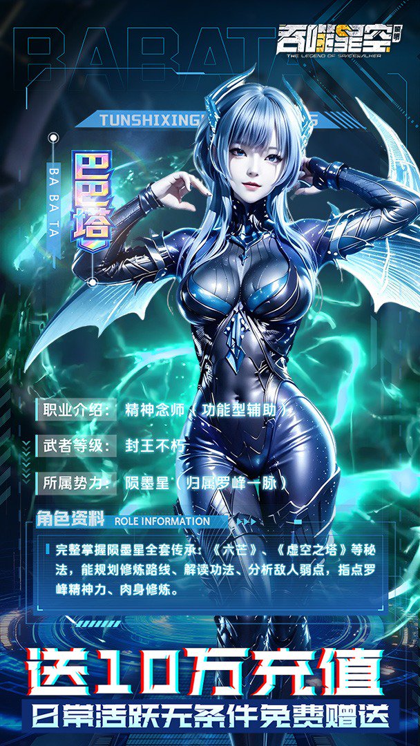 吞噬星空:黎明-送SP雷神游戏截图