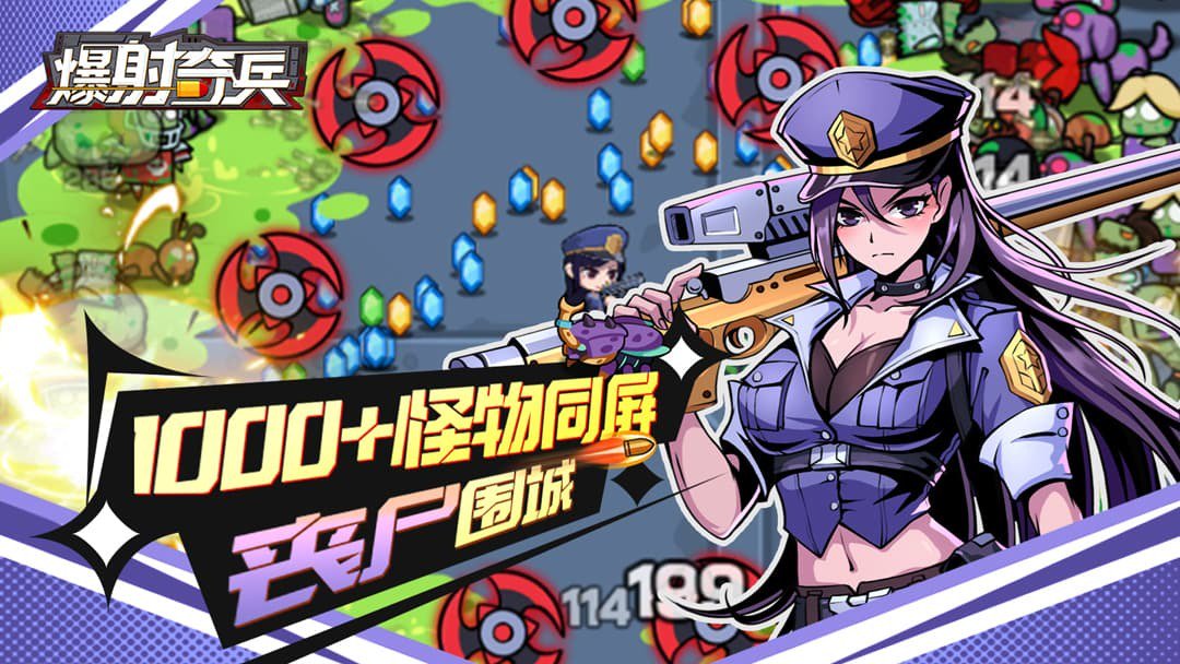 爆射奇兵-SSR英雄0元购截图