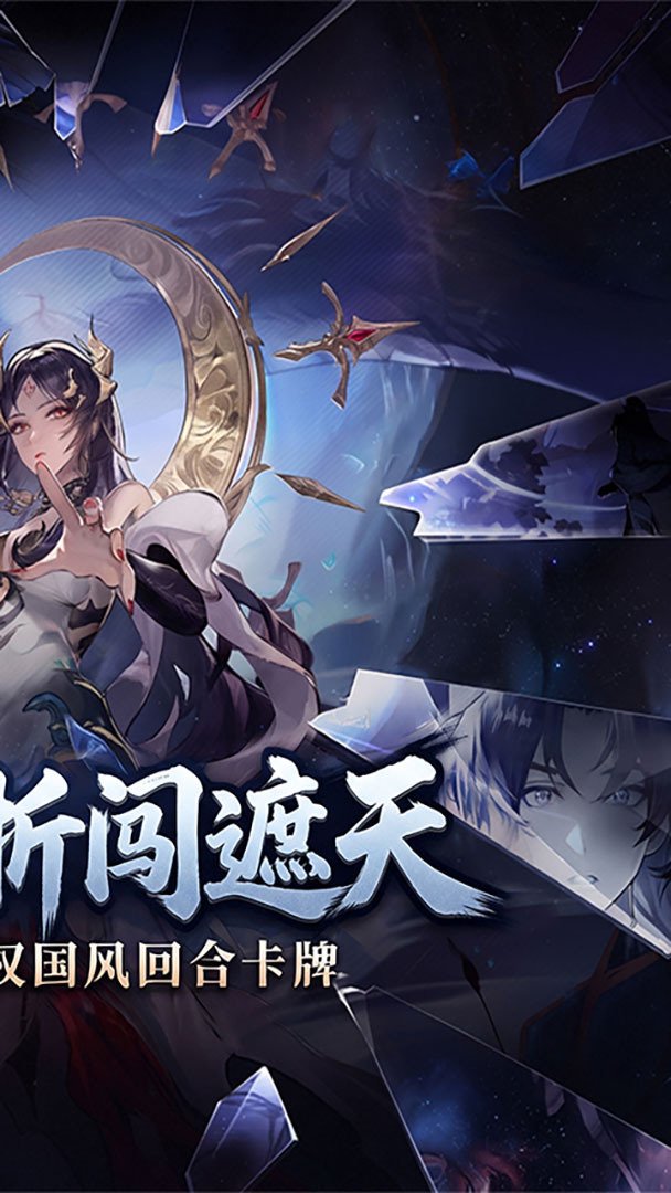 遮天：凡尘一叶-预下载开启截图