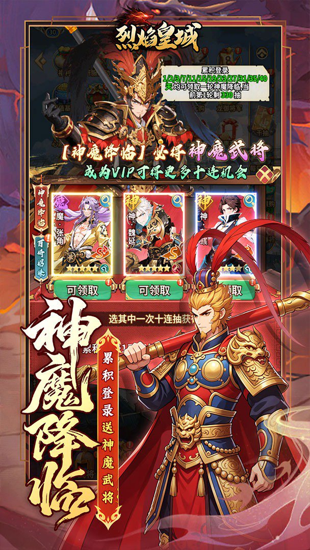 烈焰皇城游戏截图