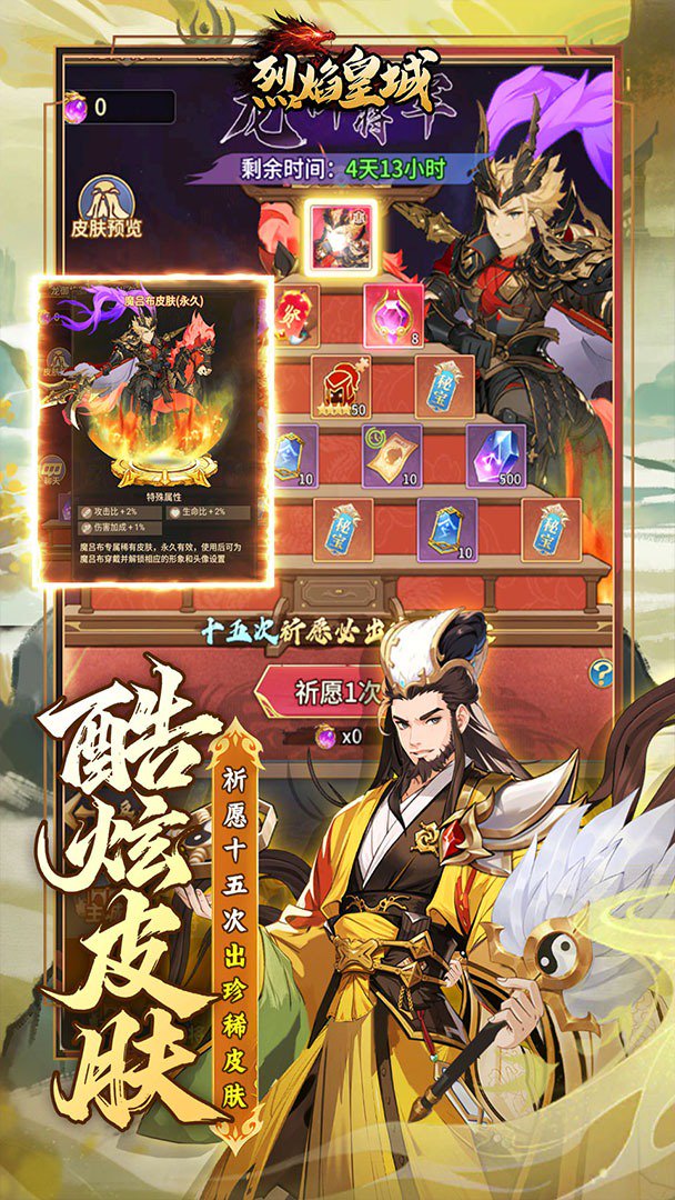 烈焰皇城游戏截图