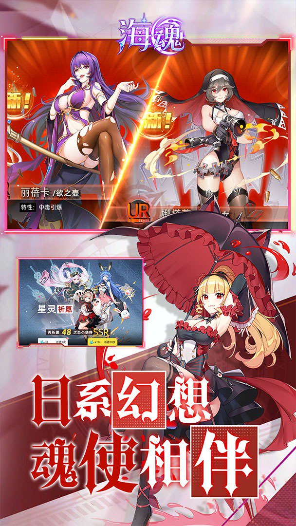 海魂游戏截图