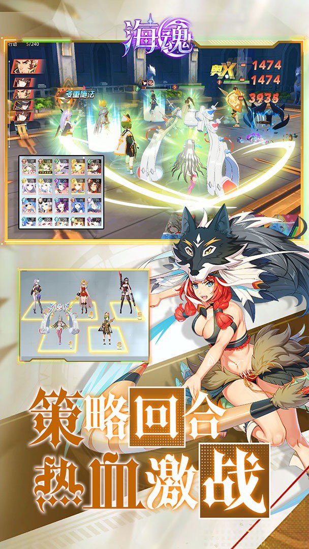 海魂游戏截图