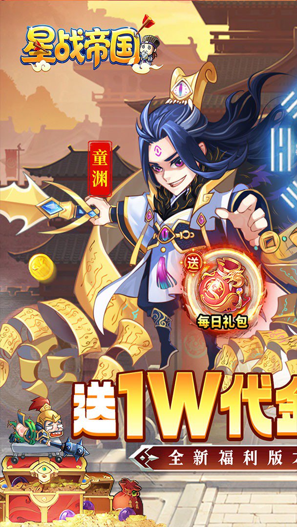 星战帝国截图
