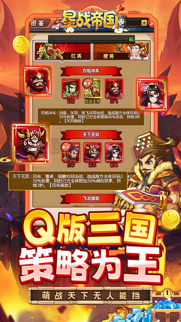 星战帝国截图