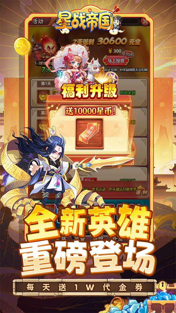 星战帝国截图