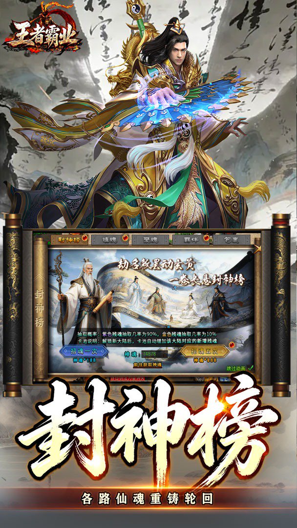 王者霸业截图