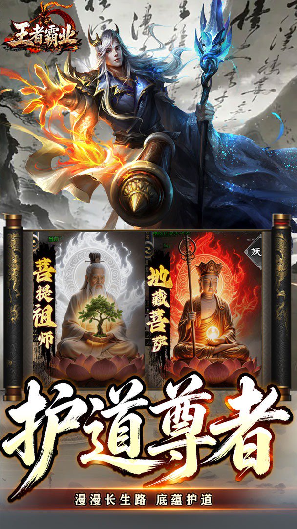 王者霸业截图