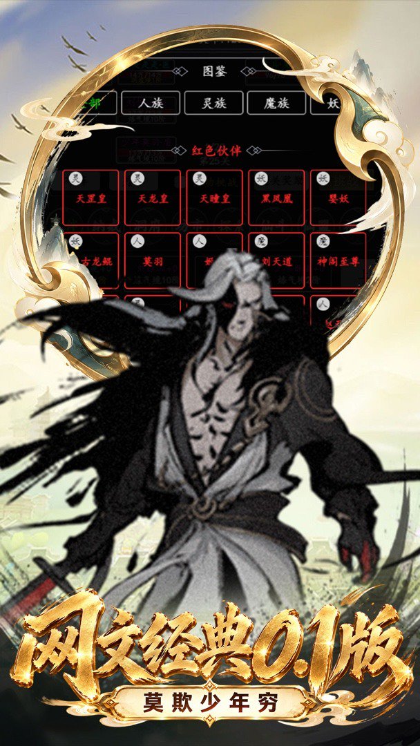剑气除魔截图