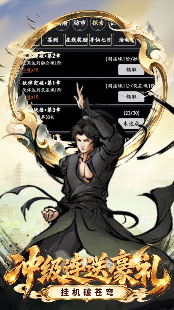 剑气除魔截图