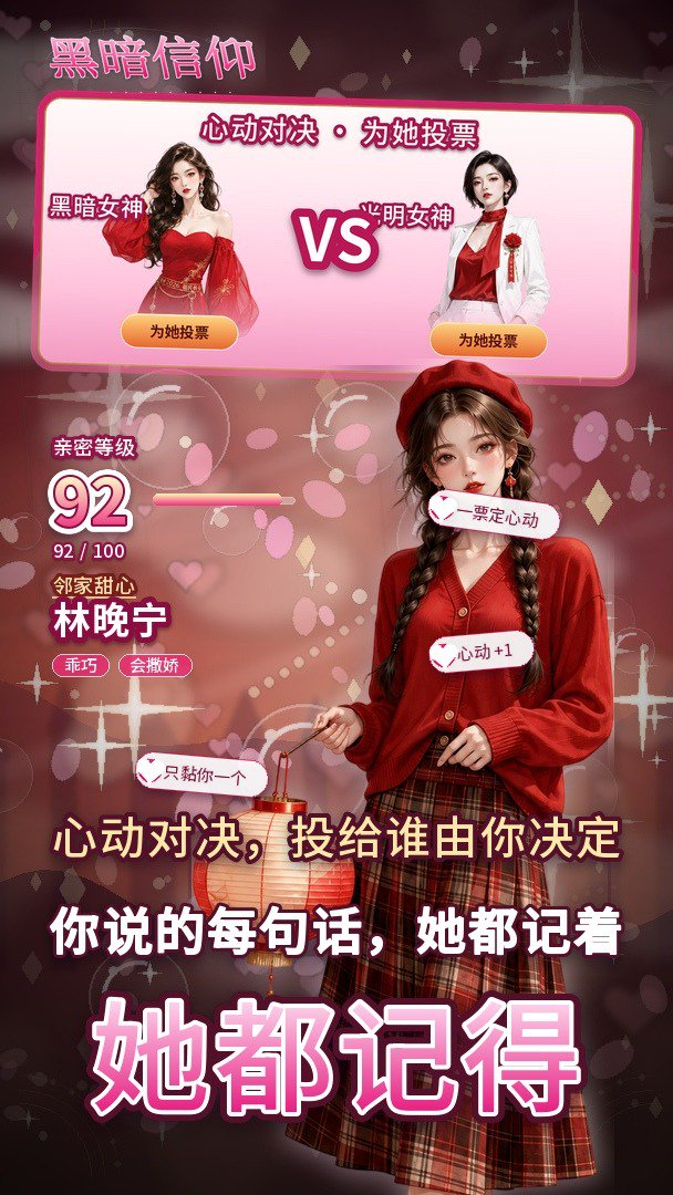 黑暗信仰截图