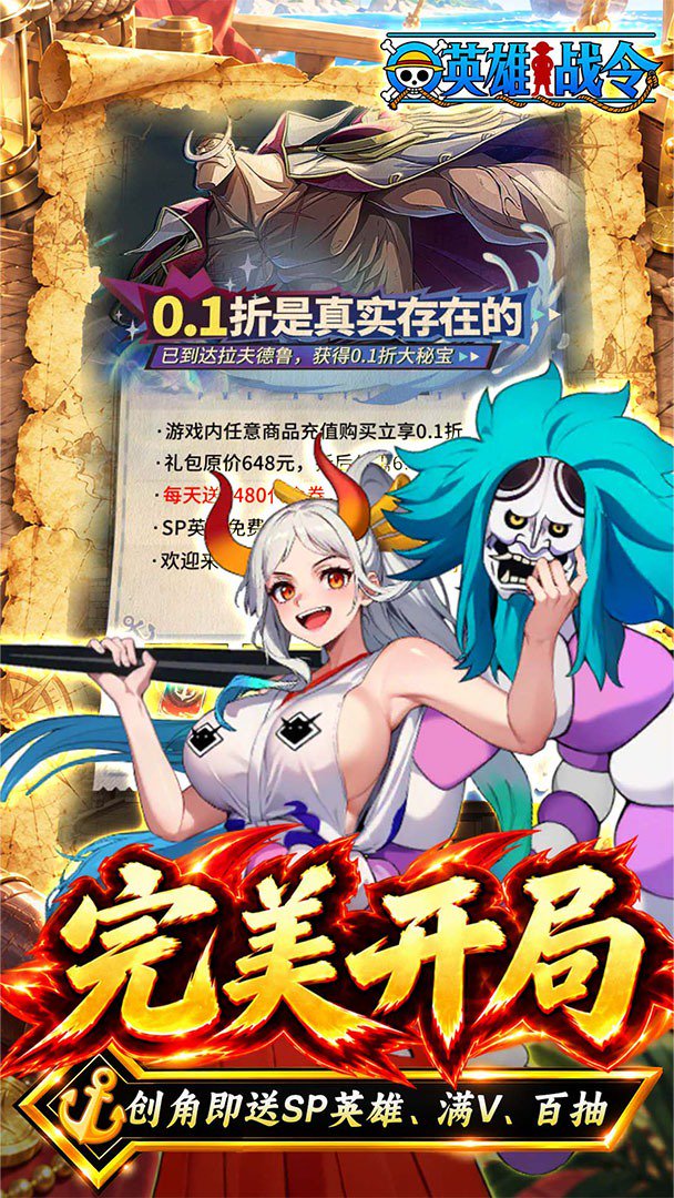 英雄战令-登录送SP截图