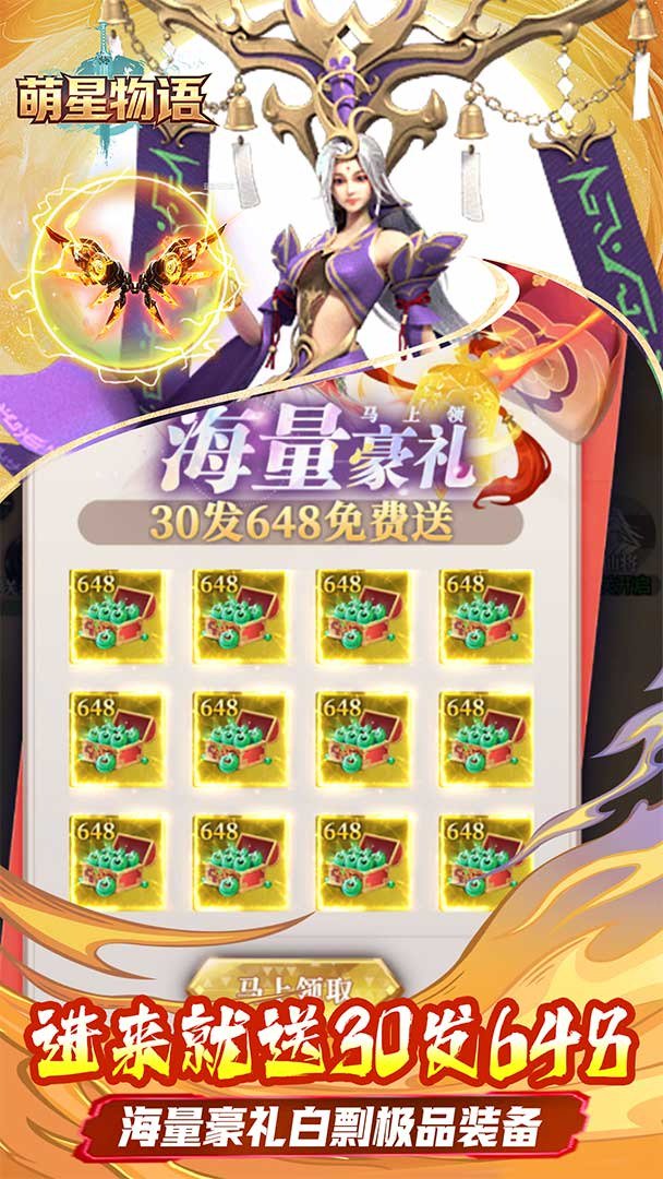 萌星物语截图