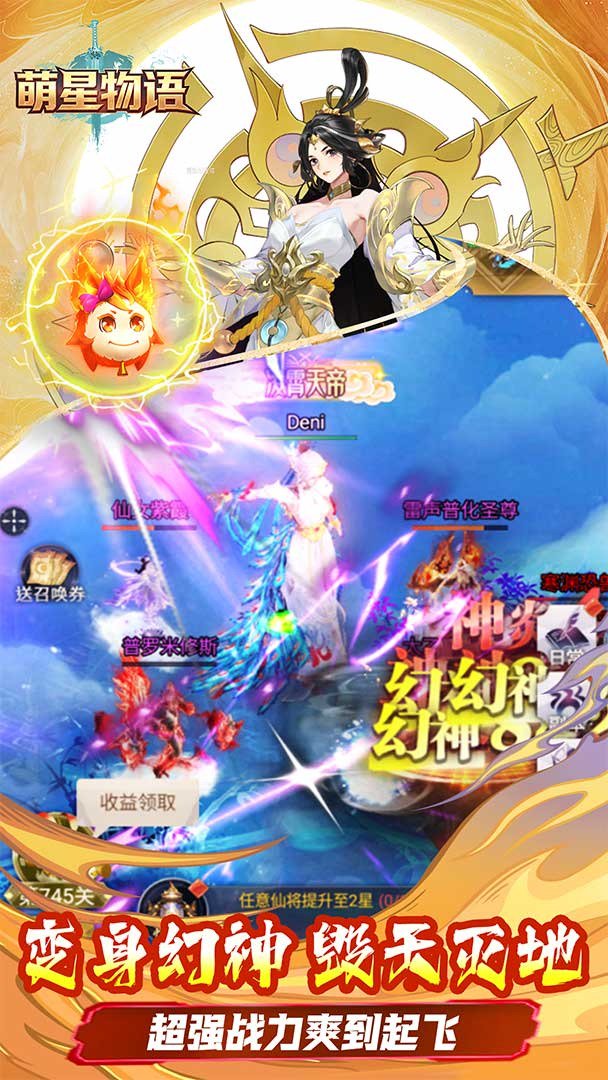 萌星物语截图