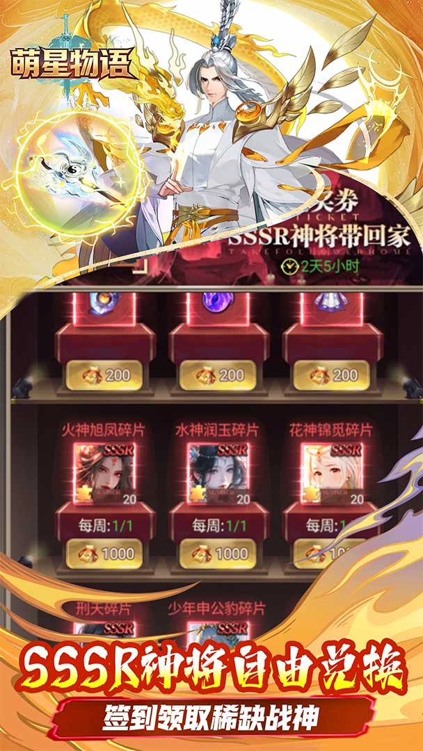 萌星物语截图