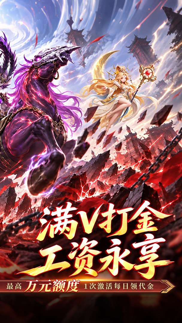 格斗三国志-打金版游戏截图